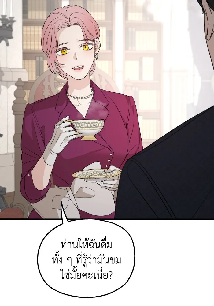 ครอบครัวสามีเห็นทีจะคลั่งรัก ตอนที่ 71 รูปที่ 107