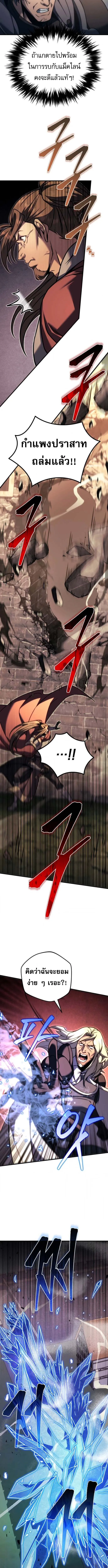 Regressor of the Fallen family ตอนที่ ตอนที่ 97 รูปที่ 16