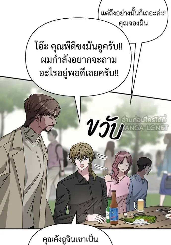 ฉันเนี่ยนะ ตอนที่ 12 รูปที่ 113