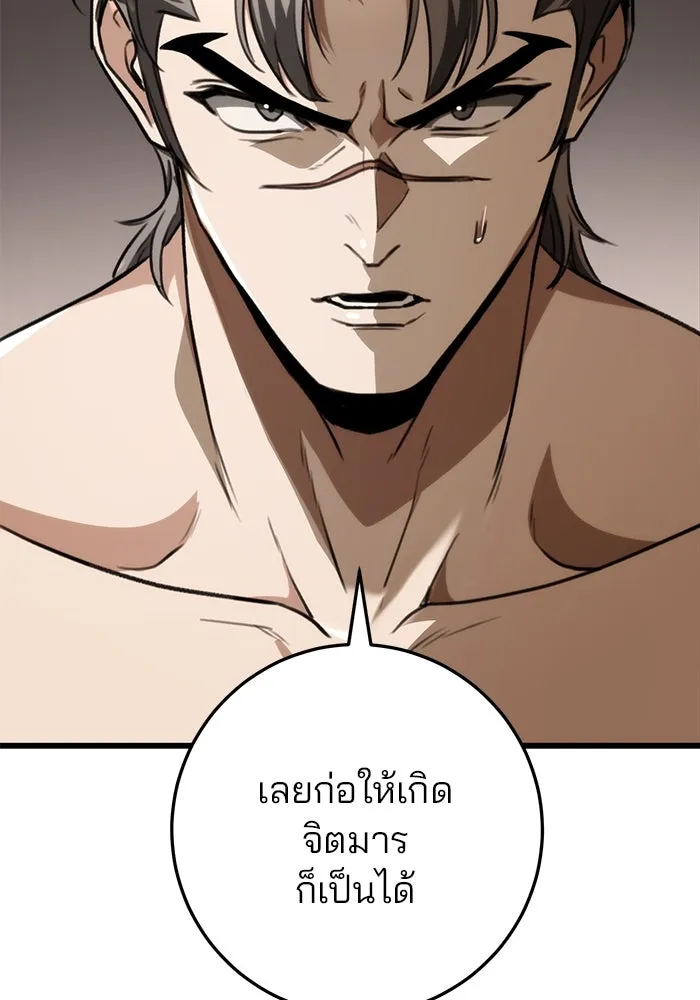 ดาบแห่งจักรพรรดิ ตอนที่ 35 รูปที่ 11