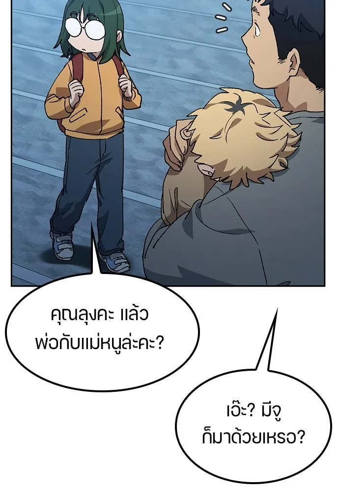 ตั้งแคมป์ฮีลใจในต่างโลก ตอนที่ 88 รูปที่ 83