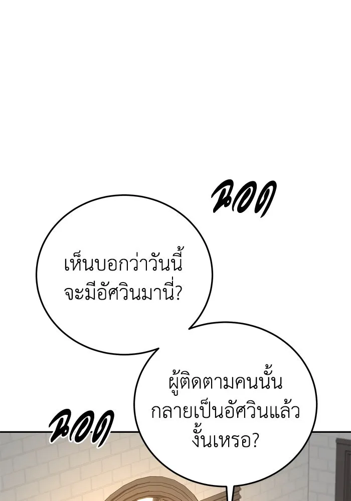 ยอดนักดาบผู้โอบอุ้มดารา ตอนที่ 42 รูปที่ 50
