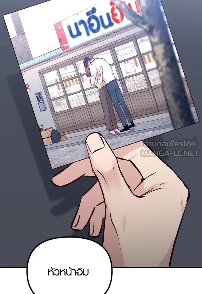 รักกันคนละครึ่งทาง ตอนที่ 20 รูปที่ 150