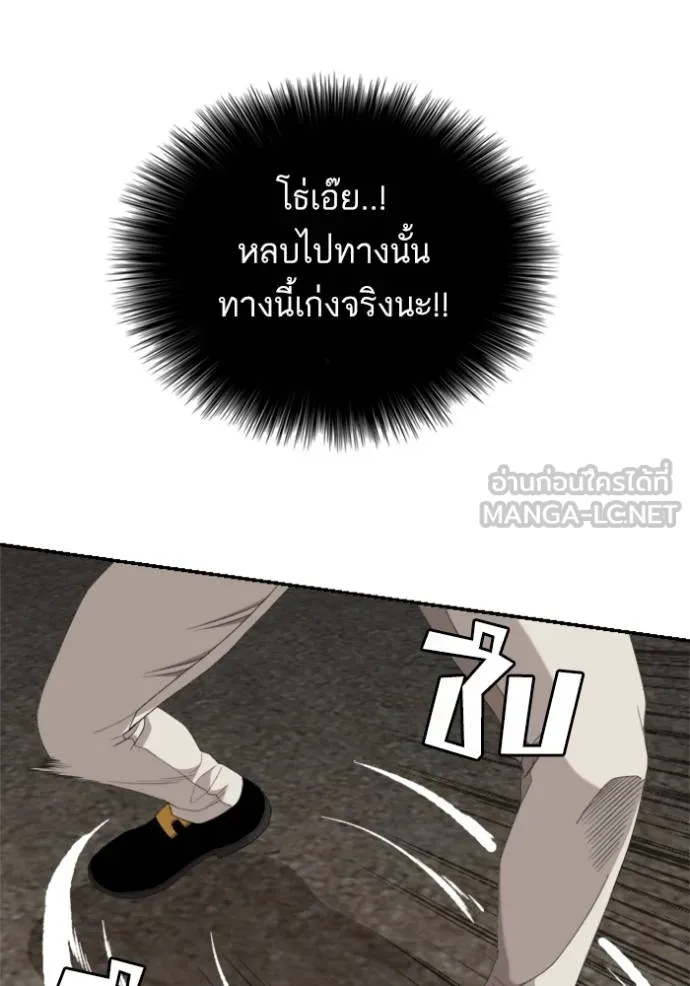 BAD GUY ตอนที่ 240 รูปที่ 43