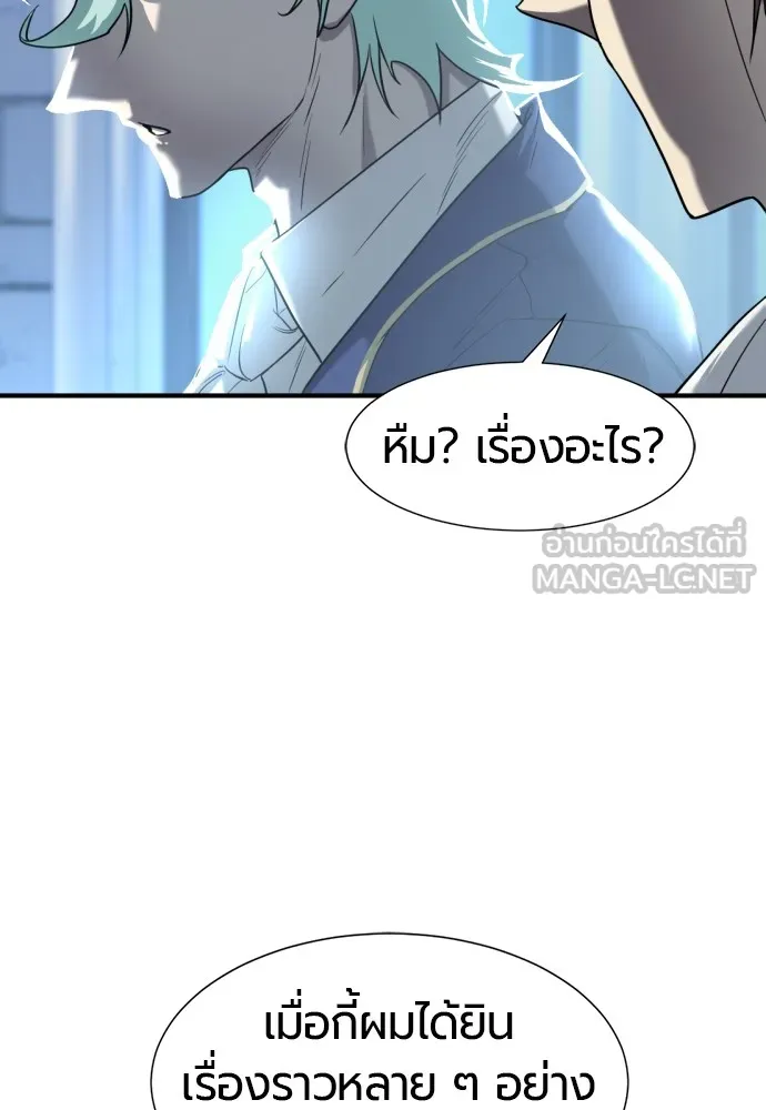 ยอดสถาปนิกผู้พิทักษ์อาณาจักร ตอนที่ 122 รูปที่ 102