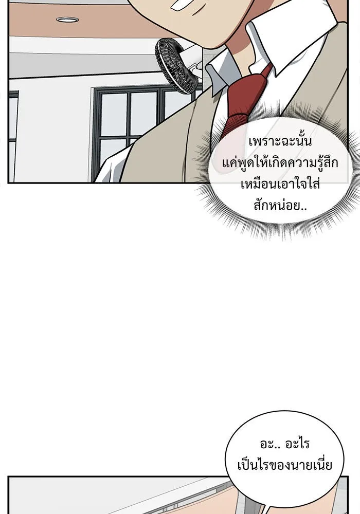 ช่วยเปลี่ยนฉันที ตอนที่ 42. แบซอนจู 8 รูปที่ 82