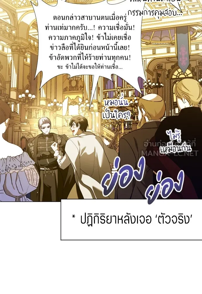 ชิงชีวิตพลิกลิขิตชะตา ตอนที่ 246. การสนทนาครั้งสุดท้าย(1) รูปที่ 96