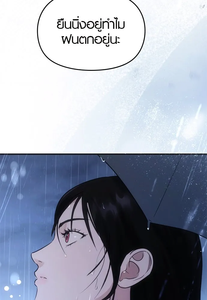 บันทึกรักลูกสาวเจ้าพ่อ ตอนที่ 40 รูปที่ 4