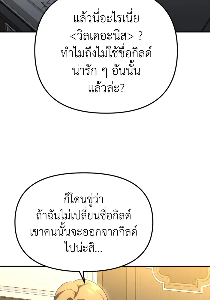 อดีตบอสหอคอย ตอนที่ 54 รูปที่ 125