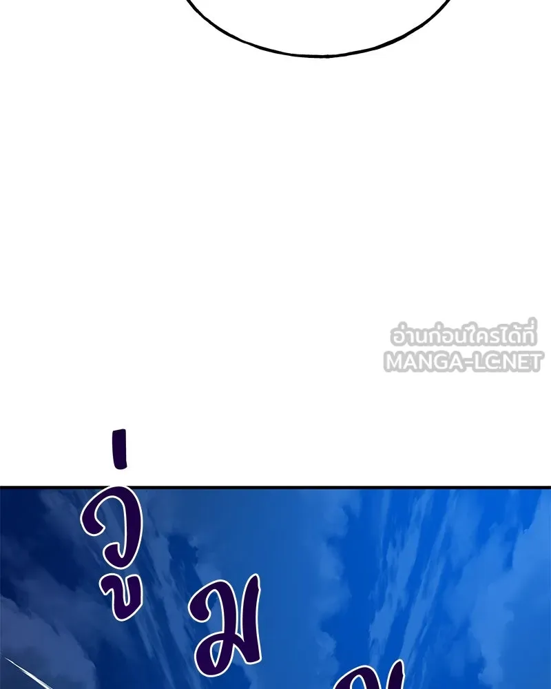 ปลูกผักพิชิตหอคอย ตอนที่ 55 รูปที่ 96