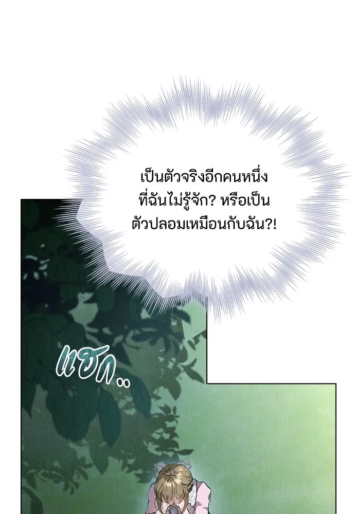 ลูกสาวตัวปลอมของท่านดยุก ตอนที่ 31 รูปที่ 61