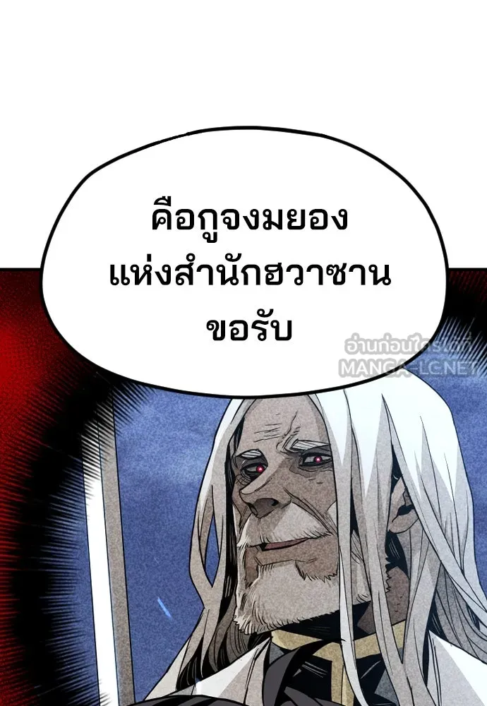 เส้นทางสู่เทพมาร ตอนที่ 9 รูปที่ 156