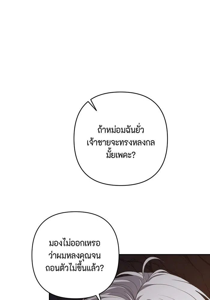 ละครชีวิตลิขิตรัก ตอนที่ 40 รูปที่ 25