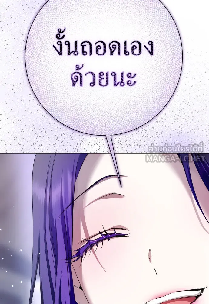 ชิงชีวิตพลิกลิขิตชะตา ตอนที่ 190. ช่างไม่รู้อะไรเลย รูปที่ 57