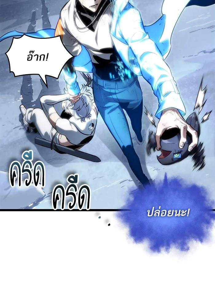 หลังวันสิ้นโลก ตอนที่ 113 รูปที่ 10