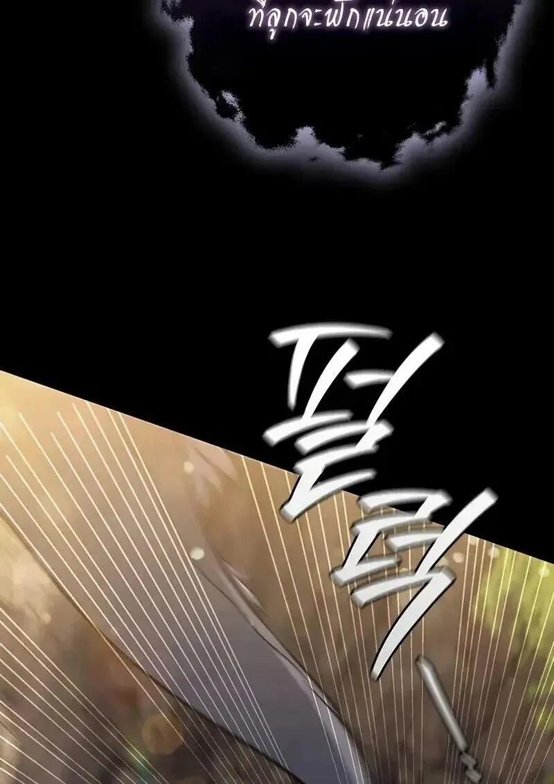 Dragon-Devouring Mage ย_อนเวลาจอมเวทย_กล_นม_งกร ตอนที่ ตอนที่ 123 รูปที่ 22