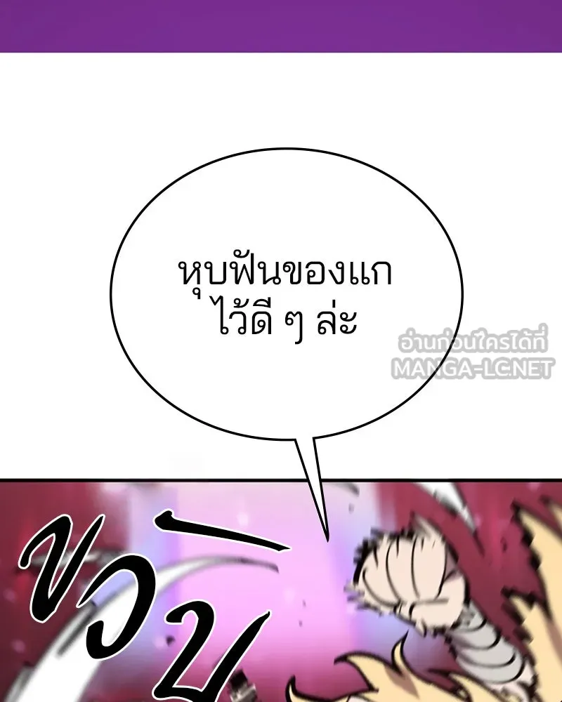 Player ตอนที่ 152 รูปที่ 159