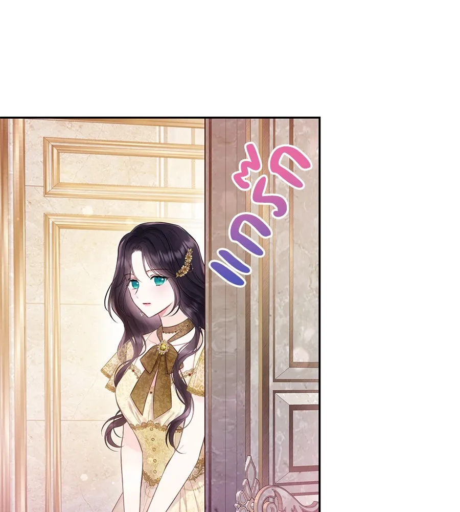 บาสเตียน ตอนที่ 44 รูปที่ 56