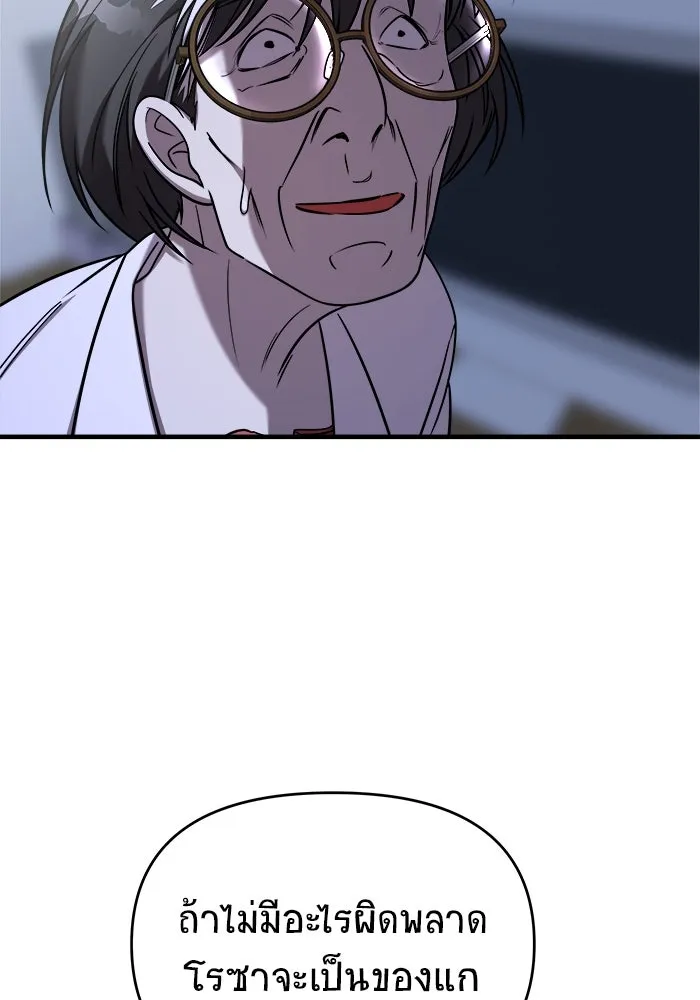 วายร้ายก็อยากมีรัก ตอนที่ 47 รูปที่ 107