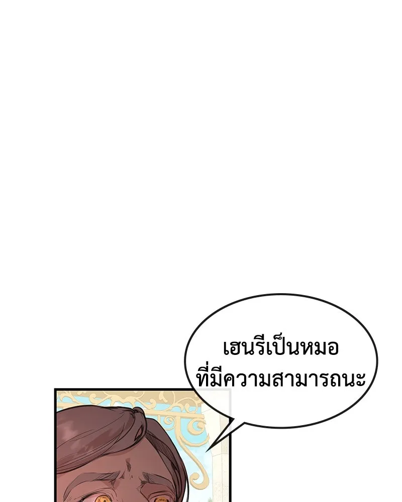 ขอบคุณที่หักหลัง ตอนที่ 2 รูปที่ 91