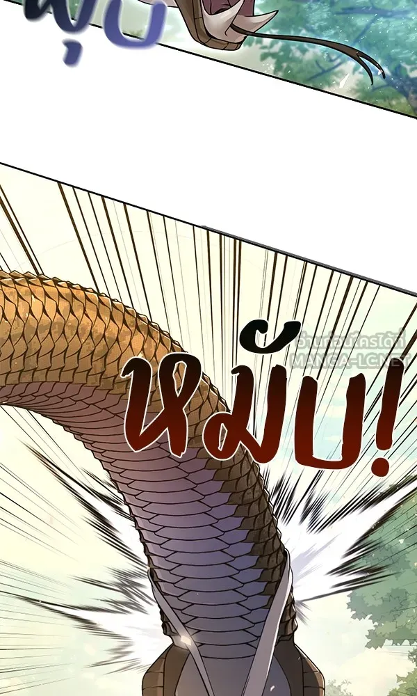 พอแล้วขันที อยากมีเจ้าโลก ตอนที่ 7 รูปที่ 45