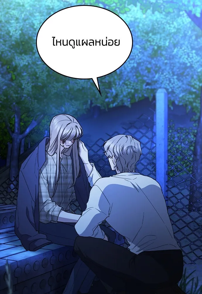 รักแล้วห้ามเลิก ตอนที่ 51 รูปที่ 146