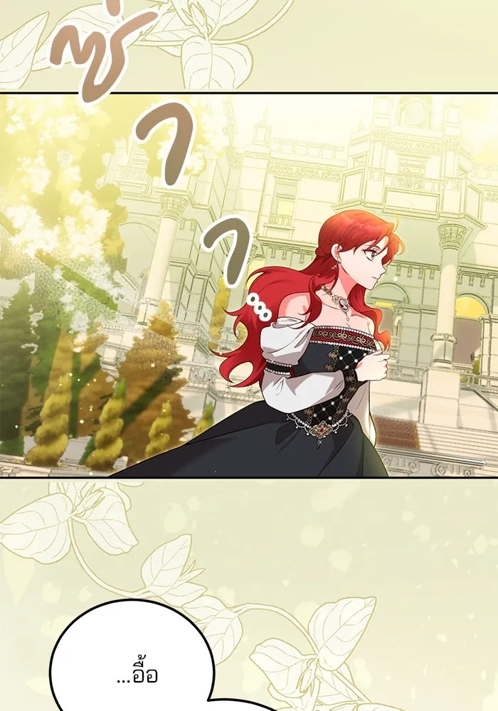 แผนหย่าสามีทรราช ตอนที่ 92 รูปที่ 34