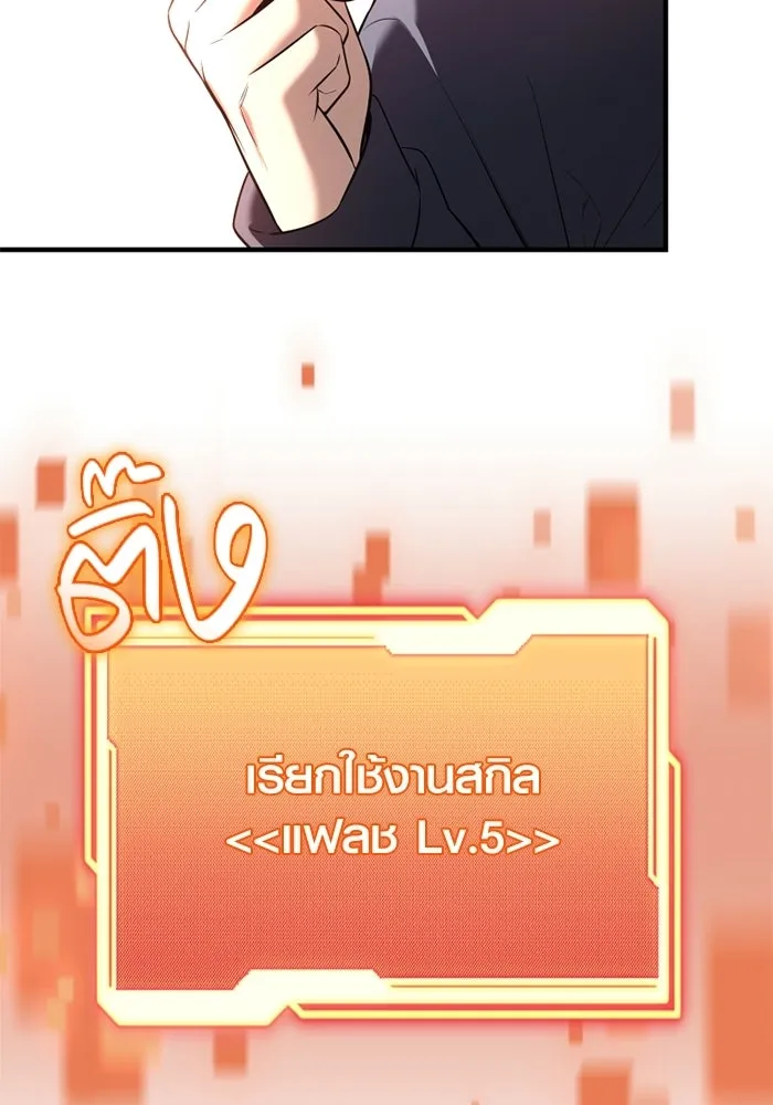 พลิกชะตาคว้าไอเทมระดับเทพ ตอนที่ 62 ตามล่า (2) รูปที่ 139