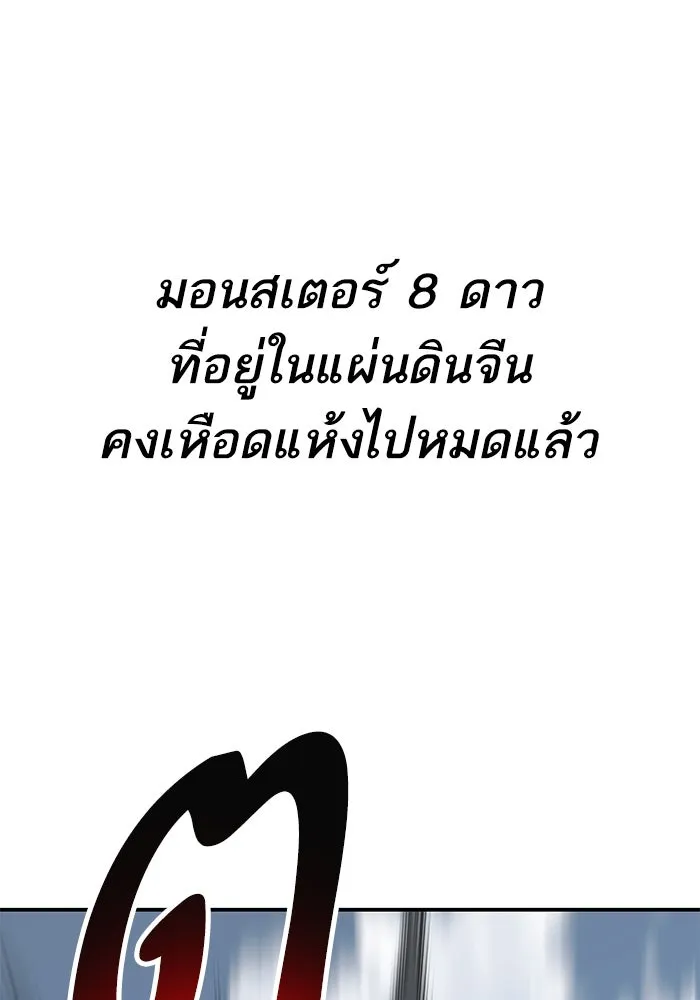 ยอดคนเลเวลทะลุ ตอนที่ 85 กลยุทธ์ได้ทั้งขึ้นทั้งล่อง รูปที่ 37