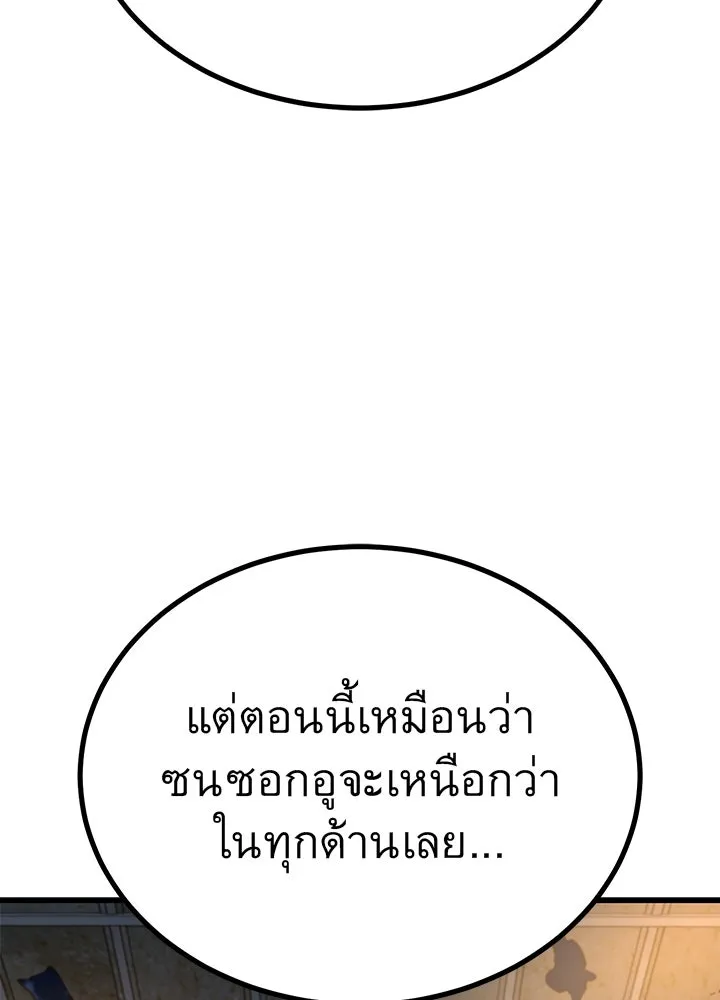 ราชาลานประลอง ตอนที่ 15 รูปที่ 193