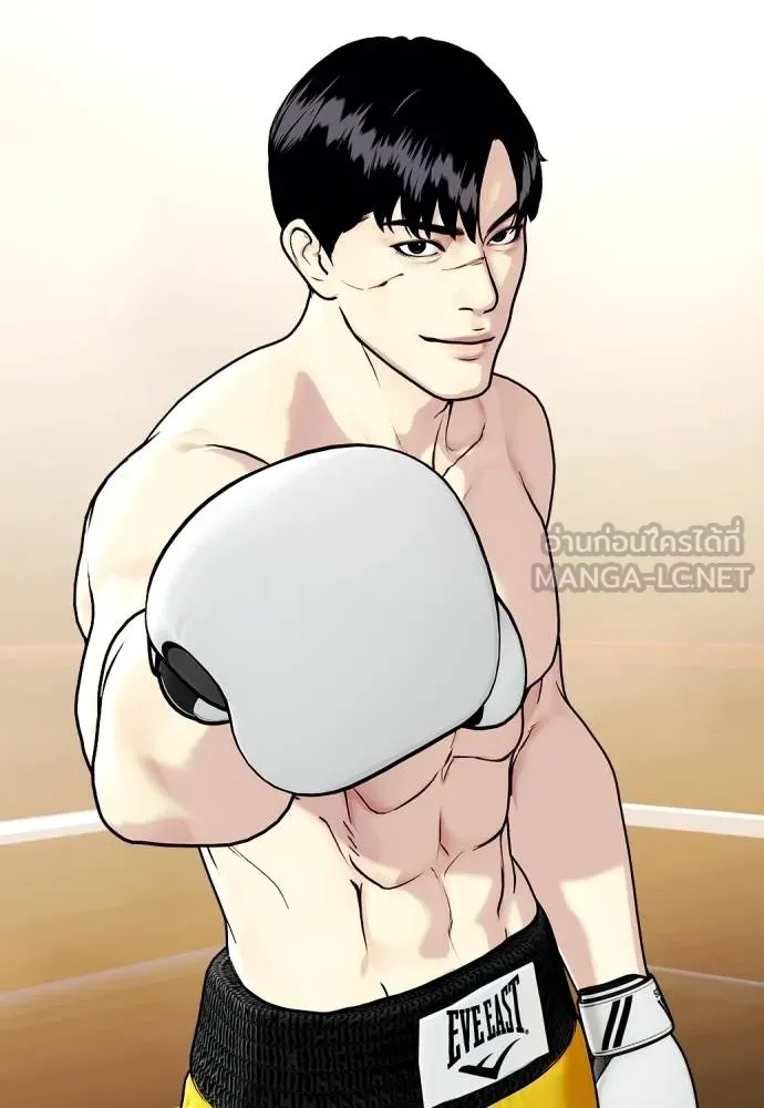 หมาหัวเน่า ตอนที่ 106 รูปที่ 126