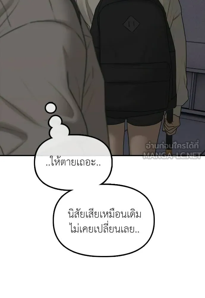 ผู้กล้าฝ่า ตอนที่ 31 รูปที่ 155