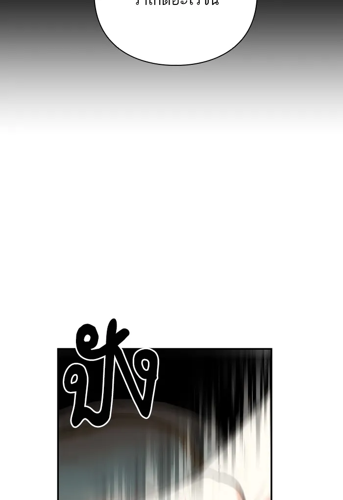 บุตรสาวของดยุกปีศาจ ตอนที่ 66 รูปที่ 32