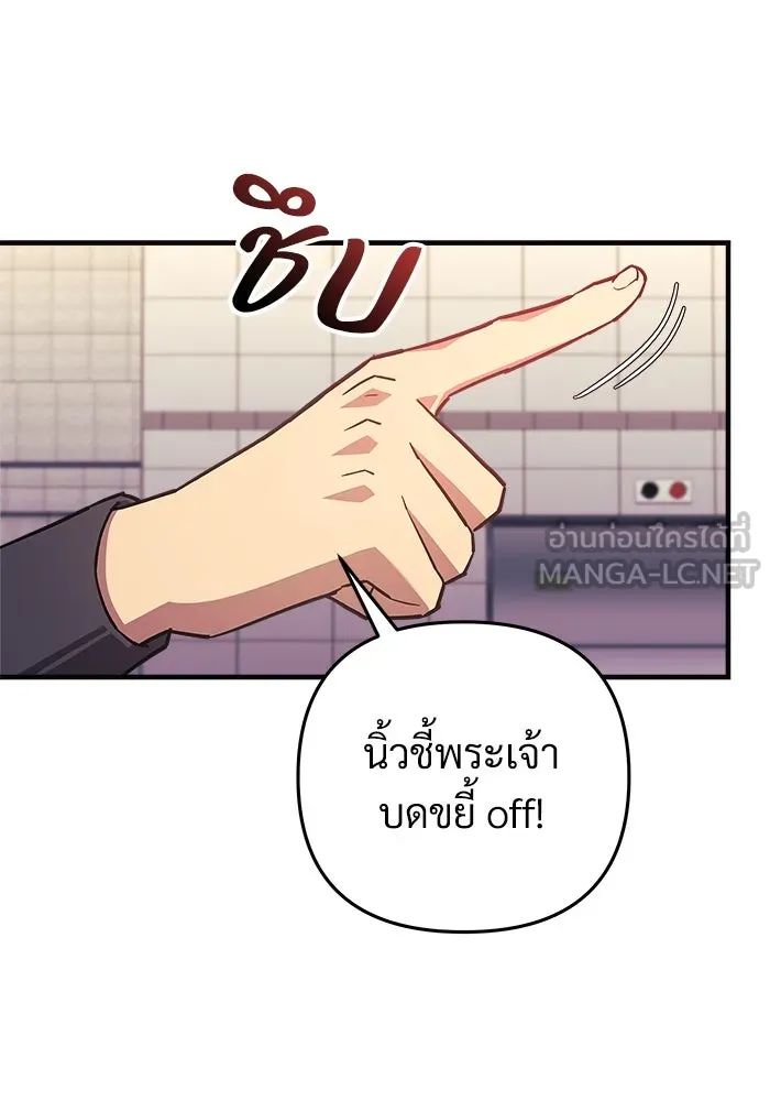 สัปดาห์นี้งดอัปตอนใหม่ ตอนที่ 88 รูปที่ 3