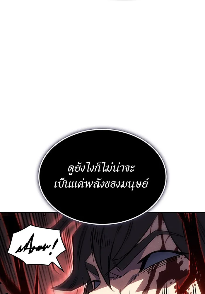 เกิดใหม่พร้อมพลังแห่งราชัน ตอนที่ 60 รูปที่ 152