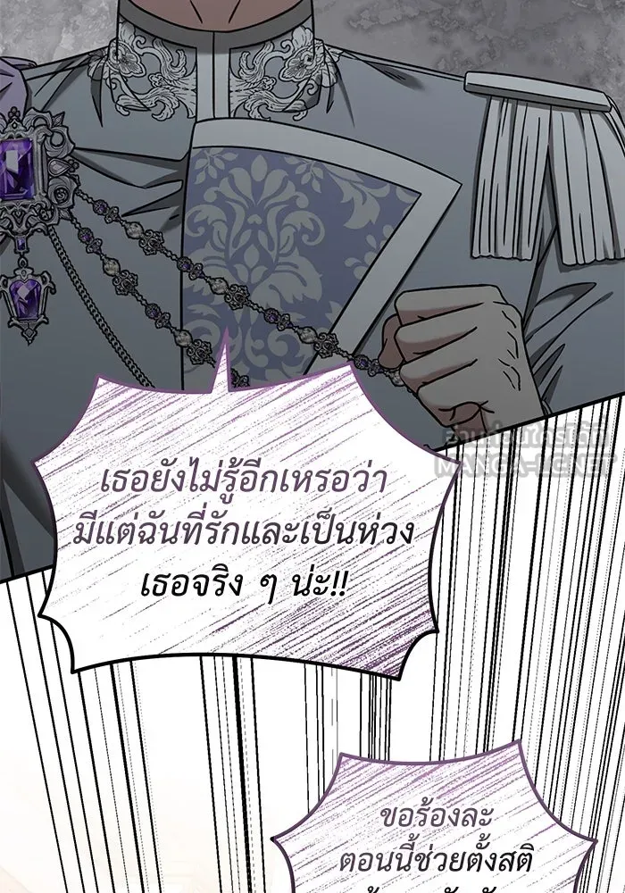 ครอบครัวพรรค์นั้น ฉันไม่มีวันกลับไป ตอนที่ 54 รูปที่ 27