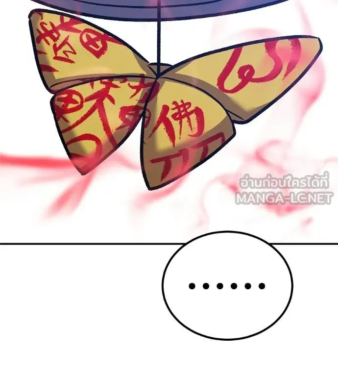 เรียกฉันว่าพระเจ้า ตอนที่ 79 รูปที่ 145