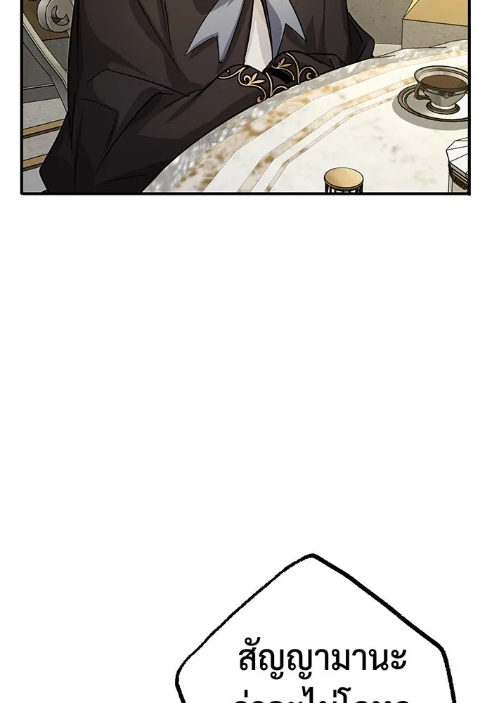 จอมเวทเกิดใหม่ในรอบ 66666 ปี ตอนที่ 92 รูปที่ 116