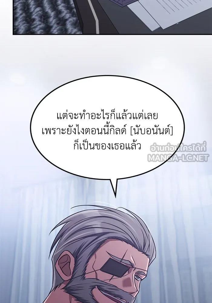 ฮีลเลอร์ตัวพ่อขอฟาดเรียบ ตอนที่ 42 รูปที่ 75