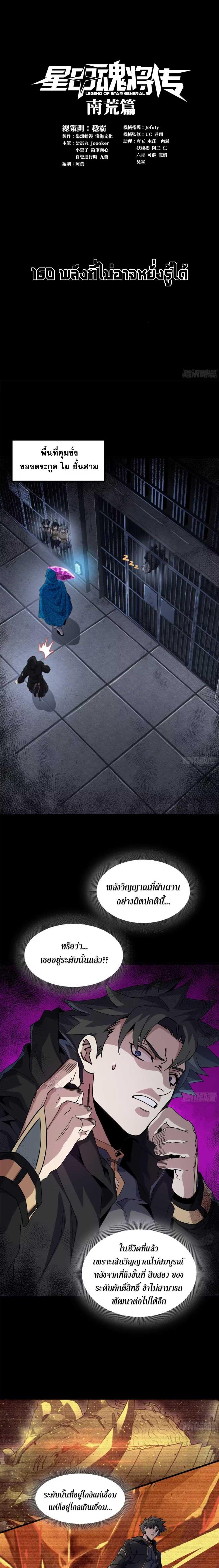 Manga-lc-com อ่านมังงะ อ่านการ์ตูน ออนไลน์ ฟรี Legend of Star General ตอนที่ 1 2 3 4 5 6 7 8 9 10 11 12 13 14 ฟรี ไม่มีโฆษณา Manga-lc - อ่าน มังงะ อ่าน การ์ตูน ออนไลน์ อ่านมังงะ ฟรี