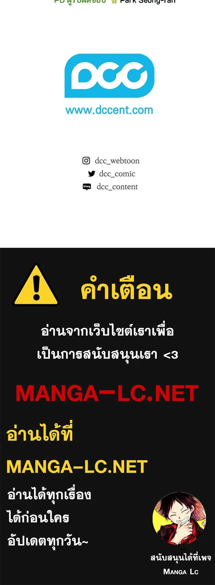 ลูกสาวตัวปลอมของท่านดยุก ตอนที่ 37 รูปที่ 136