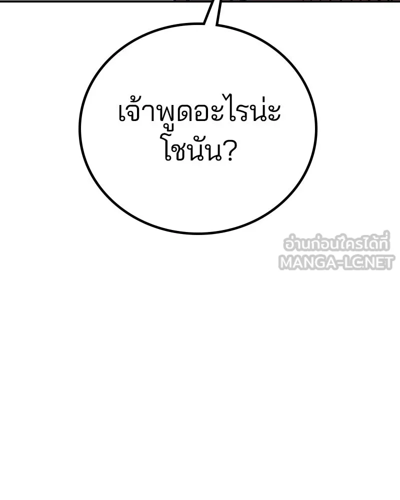 Player ตอนที่ 175 รูปที่ 129