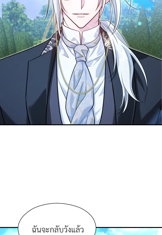 จักรพรรดิคลั่งรักที่เด็กกว่าฉันพันปี ตอนที่ 13 รูปที่ 109