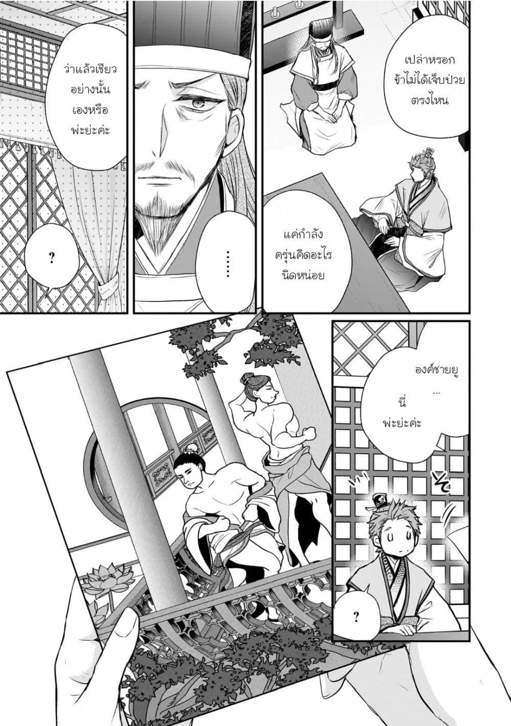 Manga-lc-com อ่านมังงะ อ่านการ์ตูน ออนไลน์ ฟรี Gekkakoku Kiiden ตอนที่ 1 2 3 4 5 6 7 8 9 10 11 12 13 14 ฟรี ไม่มีโฆษณา Manga-lc - อ่าน มังงะ อ่าน การ์ตูน ออนไลน์ อ่านมังงะ ฟรี