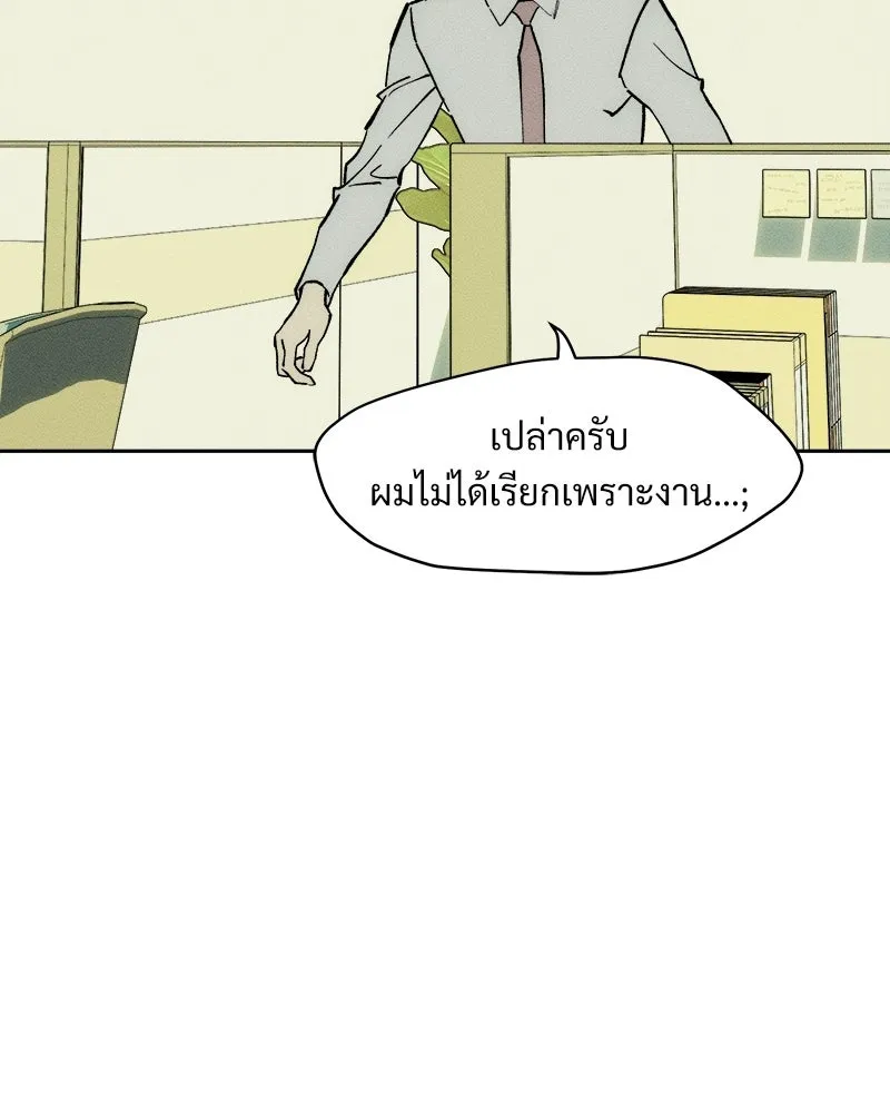 บุปผารุ่มราคะ ตอนที่ 108 รูปที่ 146