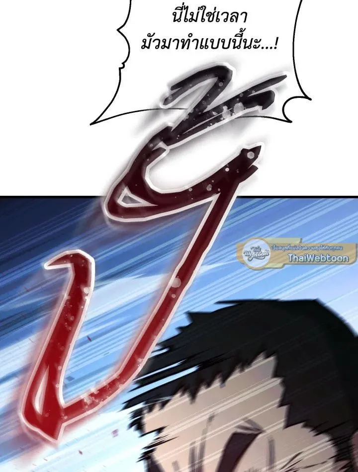 The Hero Returns ตอนที่ ตอนที่ 71 รูปที่ 66
