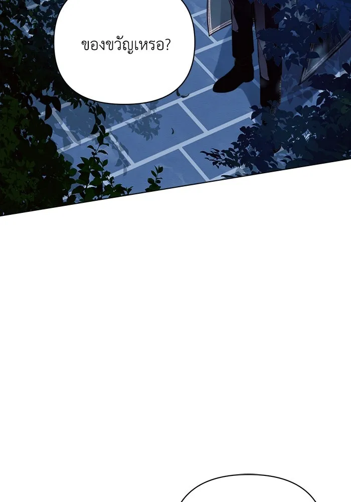 แอชสตาร์ต ตอนที่ 51 รูปที่ 40