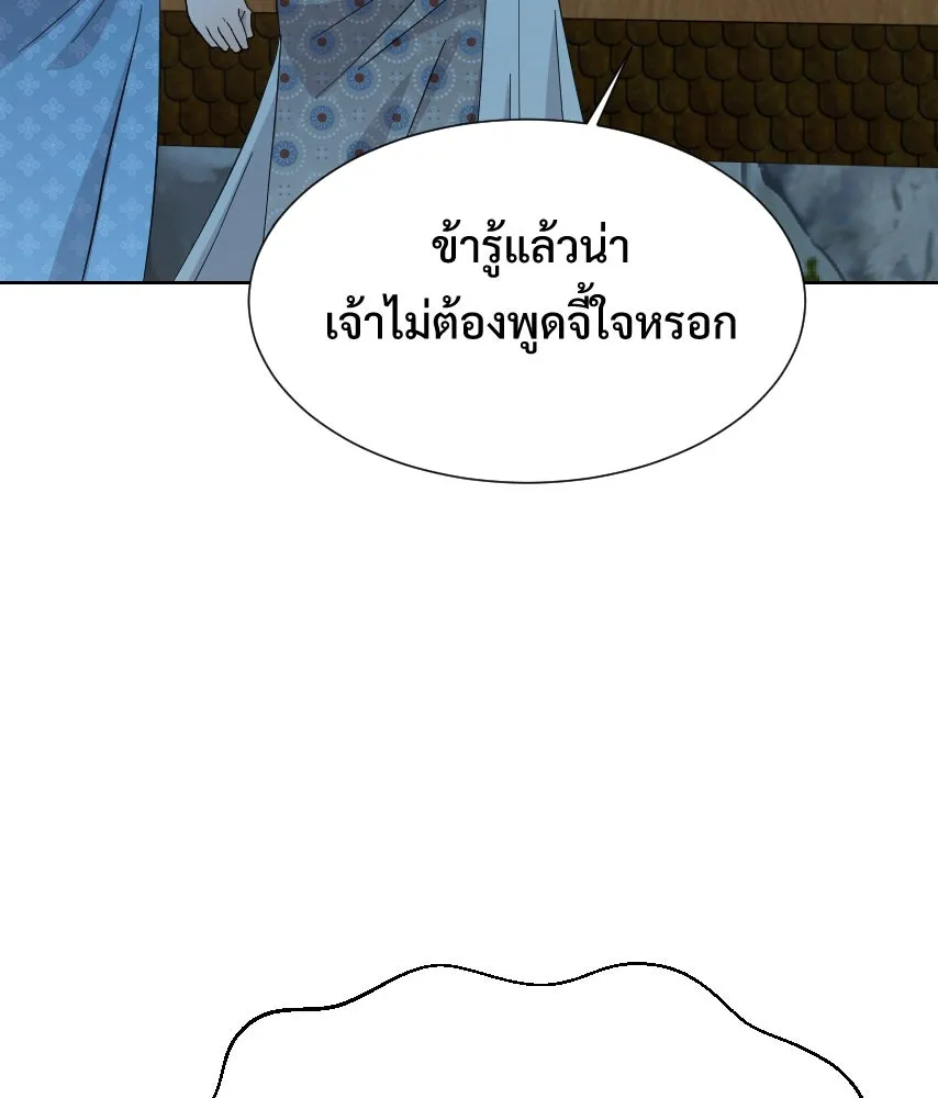 จันทร์เจ้า ตอนที่ ตอนพิเศษ + talk รูปที่ 79