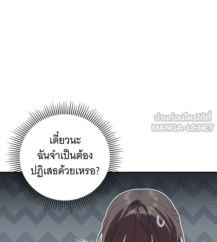 สาว(ลับ)ใช้ของท่านเคานต์ตาบอด ตอนที่ 31 รูปที่ 12