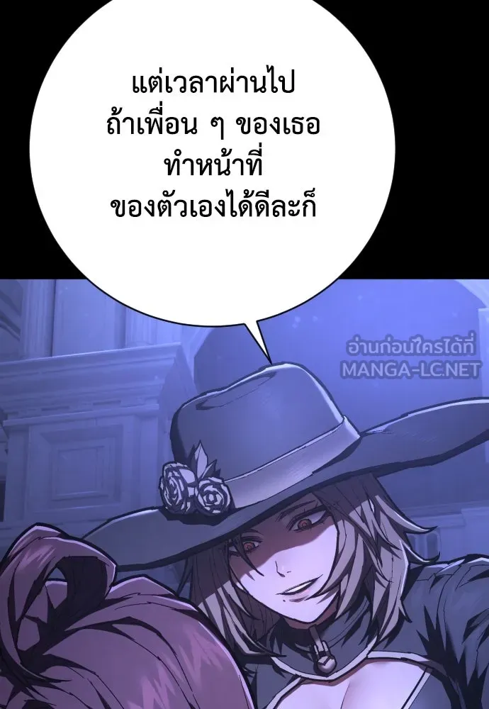 เพชฌฆาตลงทัณฑ์ ตอนที่ 34 รูปที่ 39